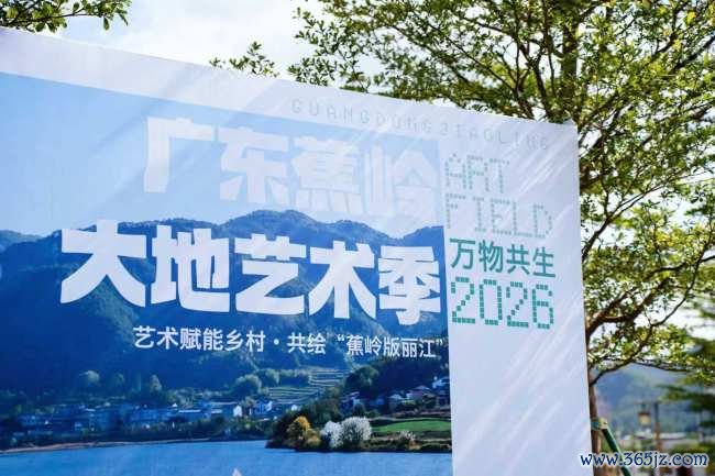 六五环境日，蕉岭向地面广告： 第二届广东蕉岭地面艺术季运行！